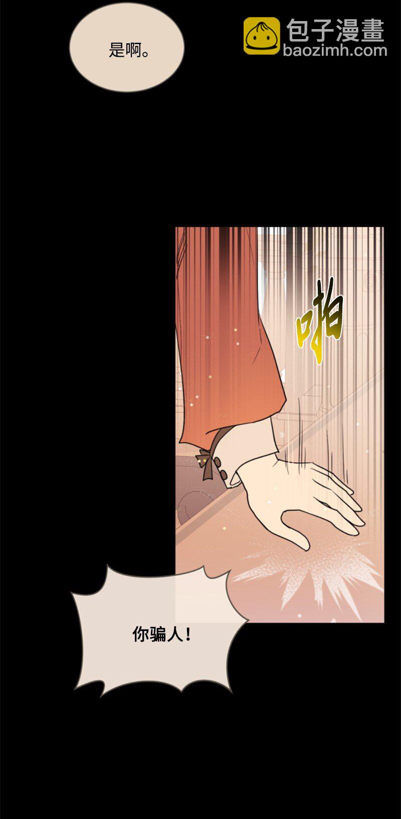 110 鼓起勇气(1/2)-第108话