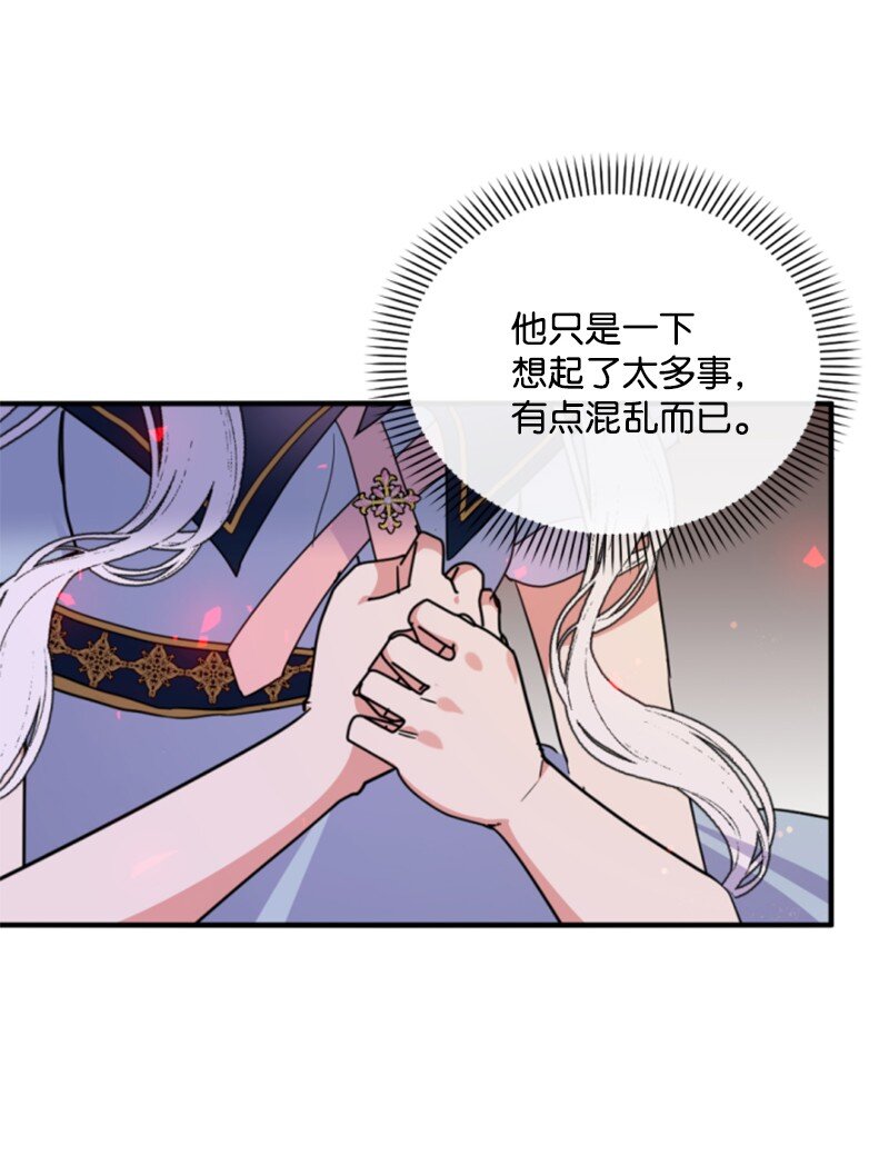 这个魔女白切黑 - 110 鼓起勇气(1/2) - 6