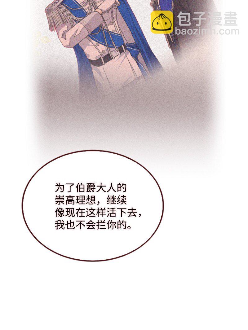 114 最后的确认(1/2)-第112话