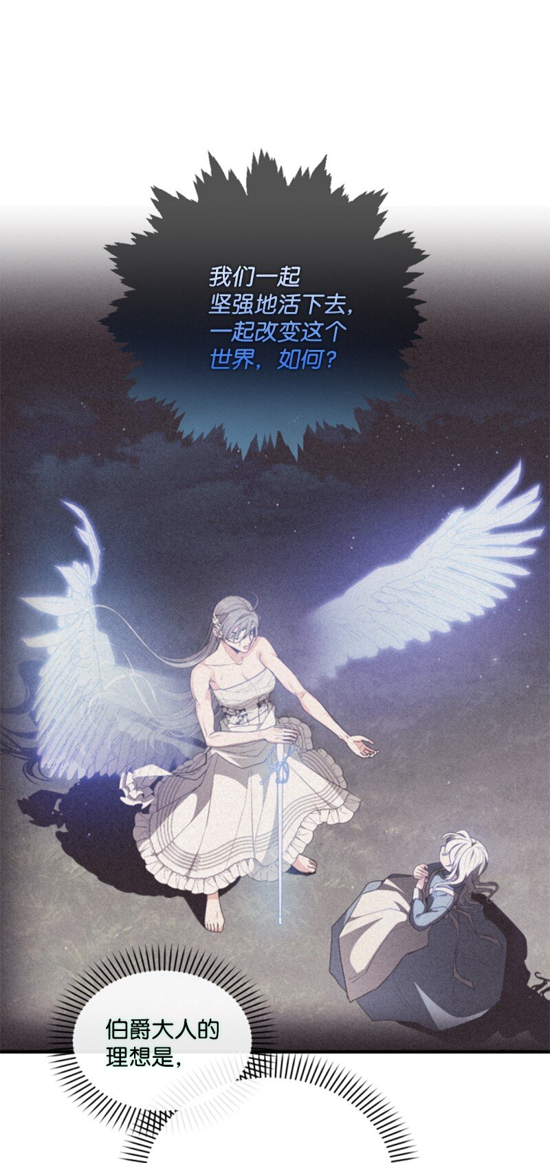 114 最后的确认(1/2)-第112话