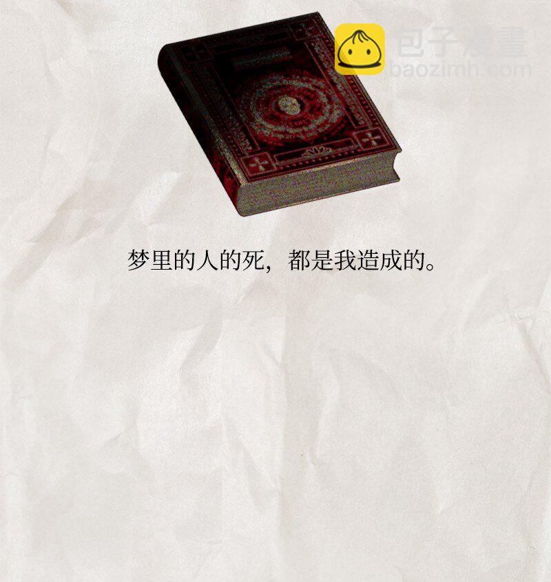 114 最后的确认(1/2)-第112话