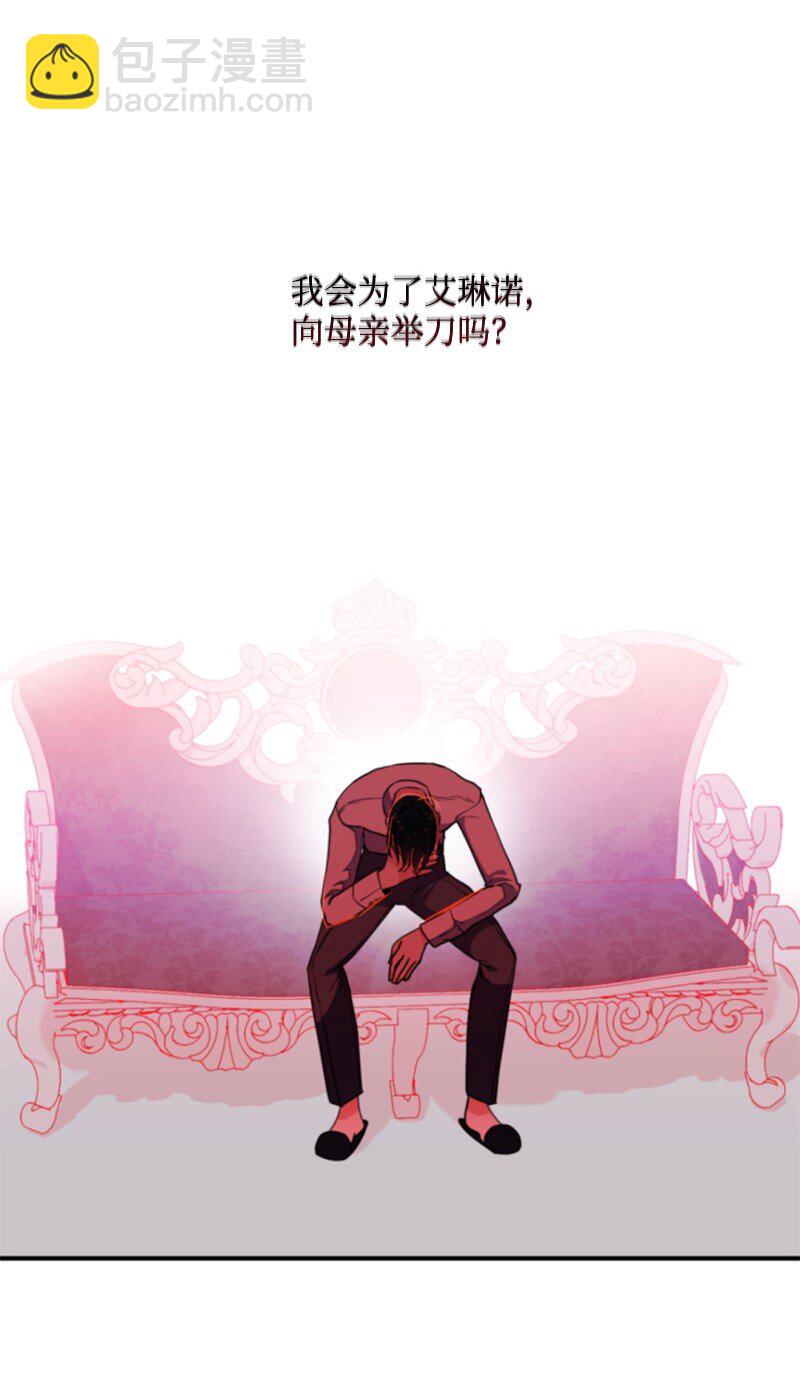 114 最后的确认(1/2)-第112话