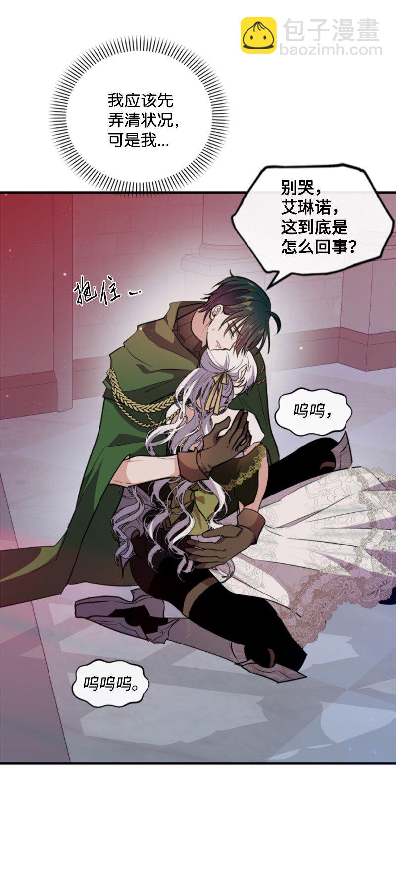 114 最后的确认(1/2)-第112话