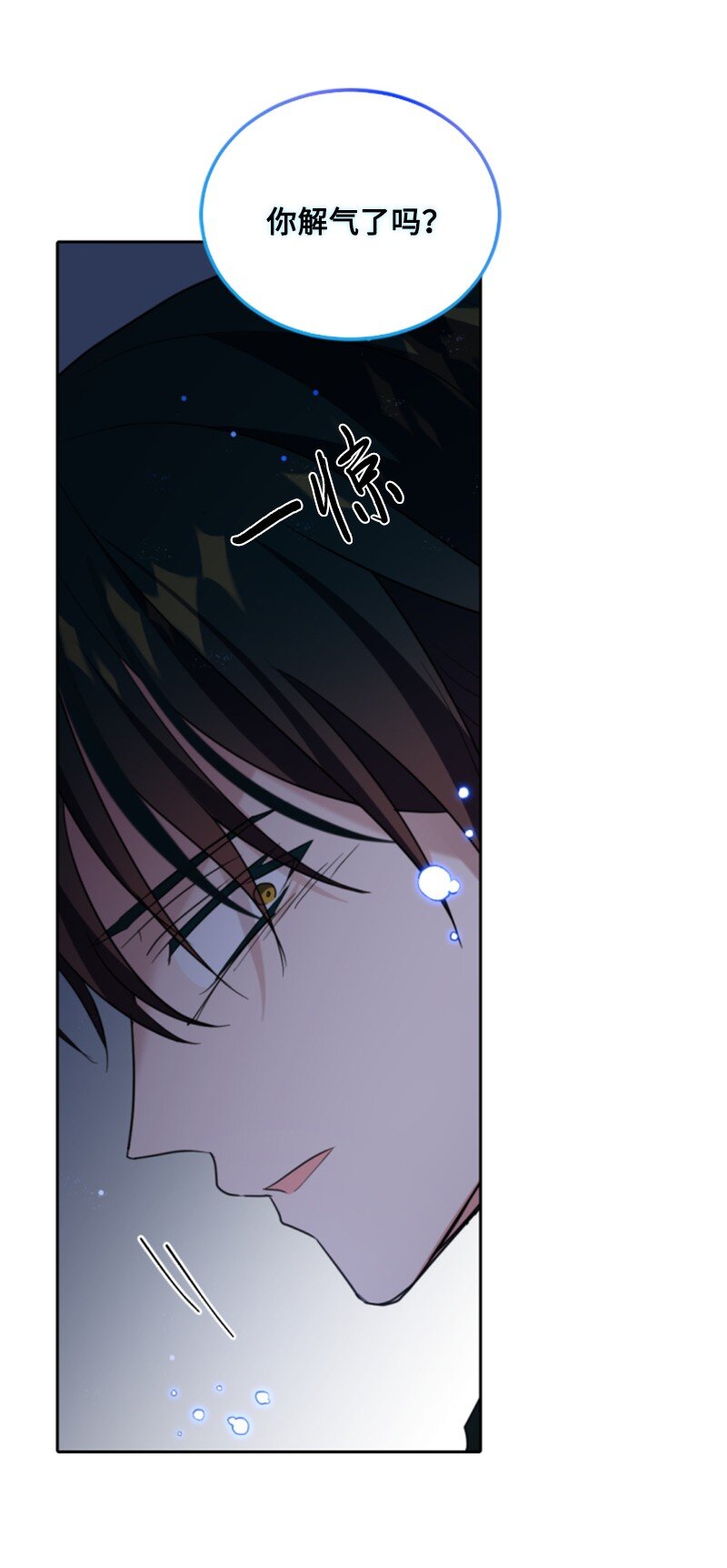 114 最后的确认(1/2)-第112话