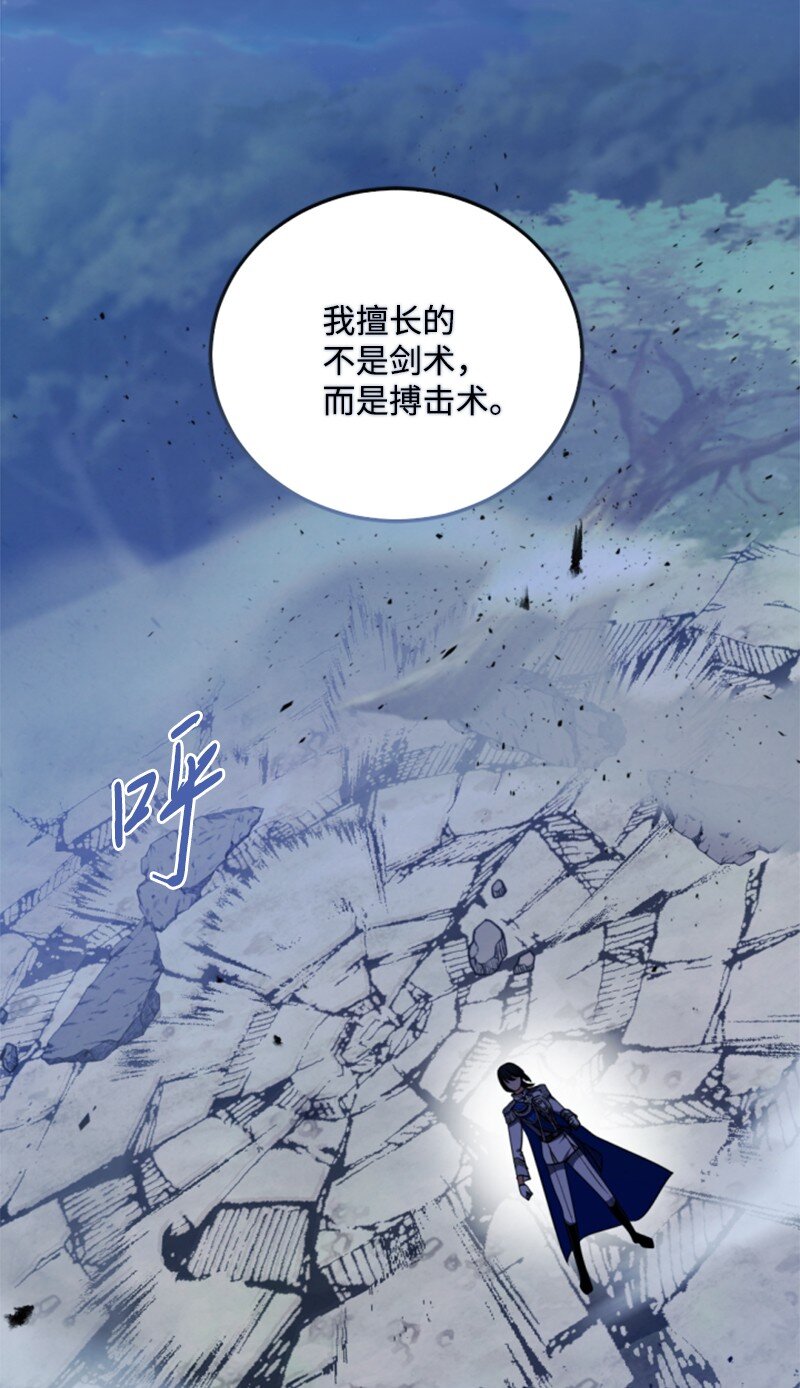 116 诺亚登场(1/2)-第114话