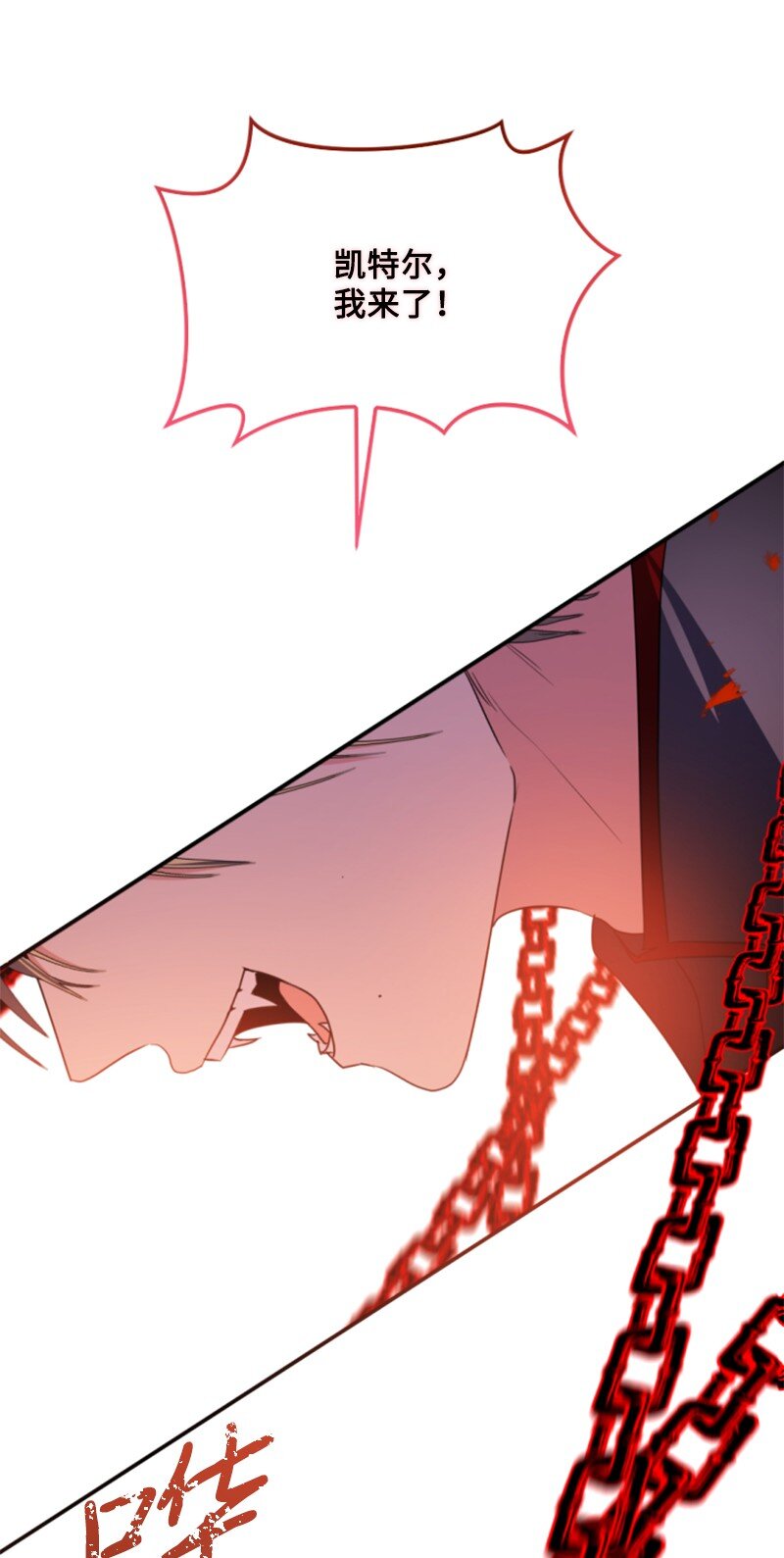 116 诺亚登场(1/2)-第114话