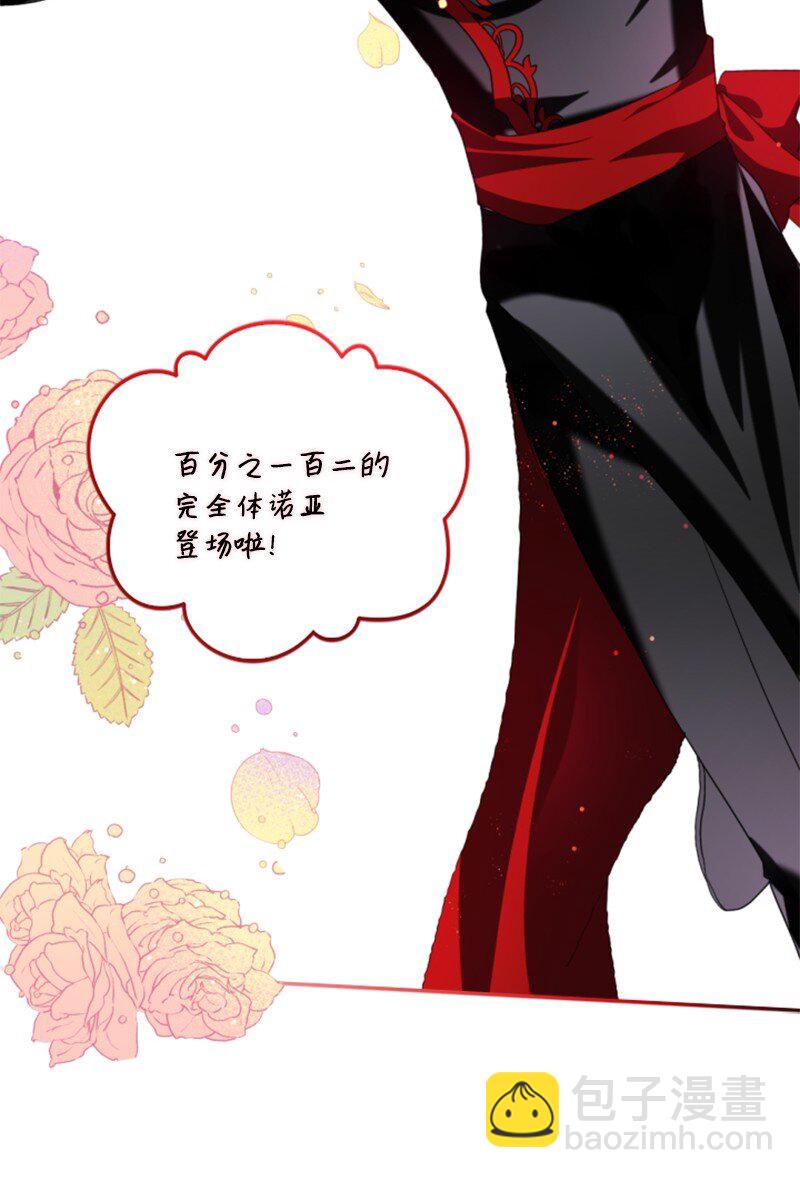 116 诺亚登场(1/2)-第114话