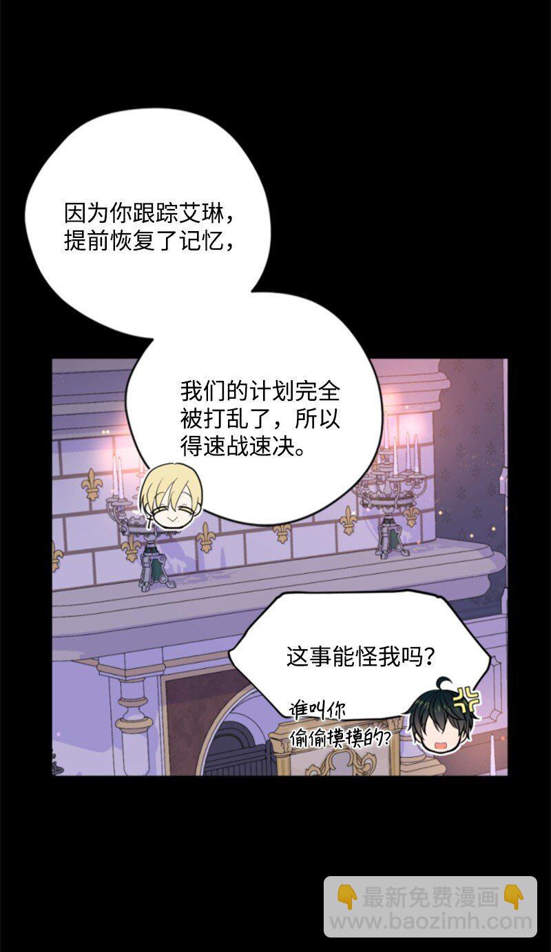 116 诺亚登场(1/2)-第114话