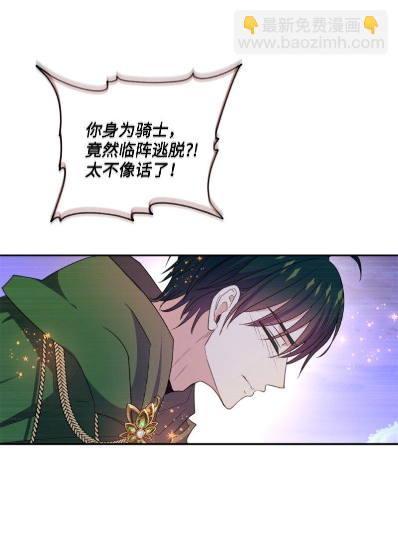 116 诺亚登场(1/2)-第114话