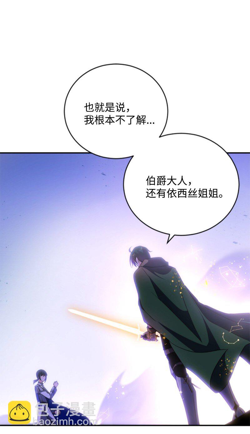 116 诺亚登场(1/2)-第114话