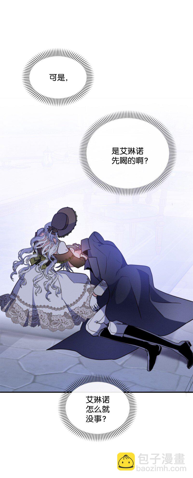 118 毒杀泰谢尔(1/2)-第116话