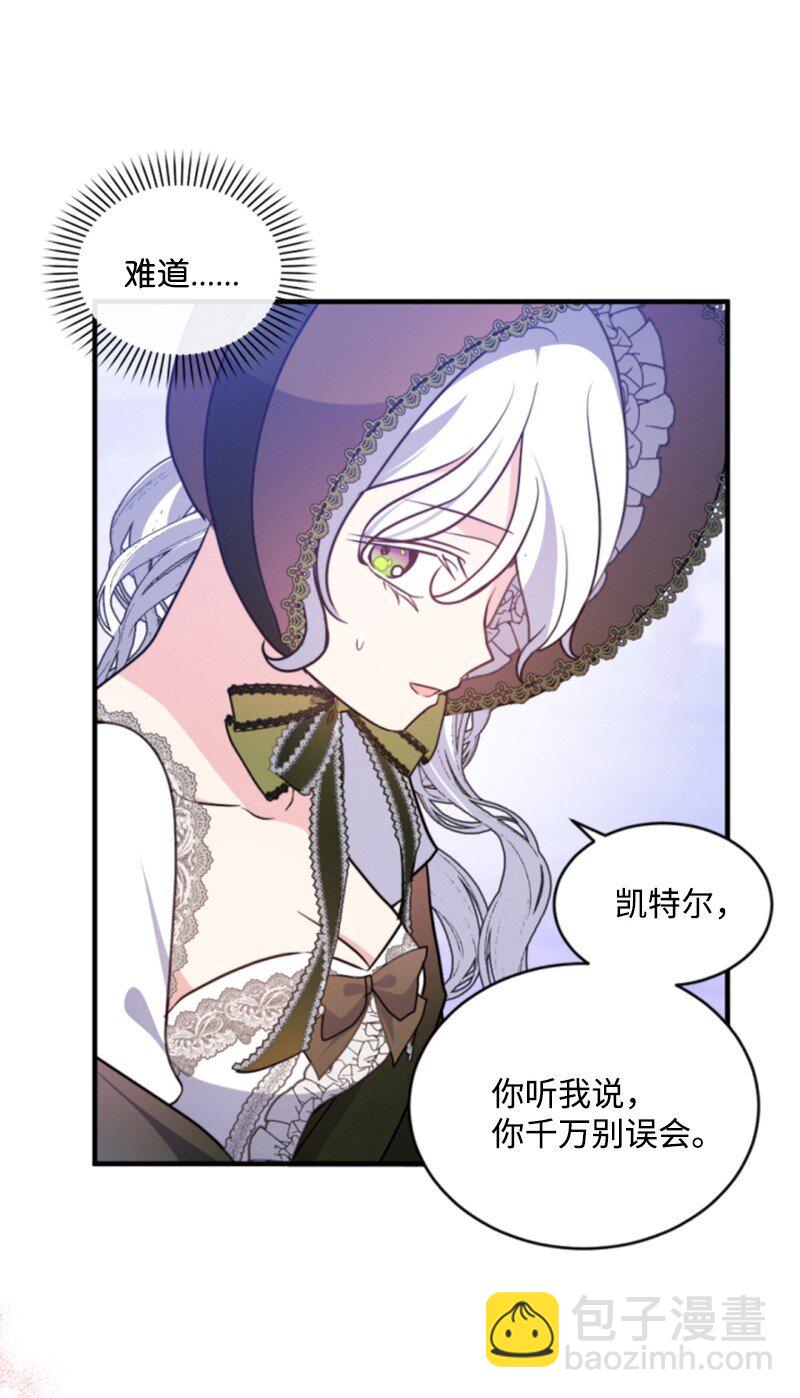 118 毒杀泰谢尔(1/2)-第116话