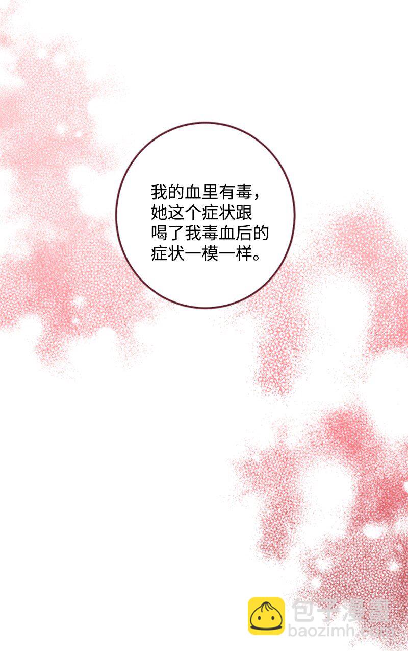 118 毒杀泰谢尔(1/2)-第116话