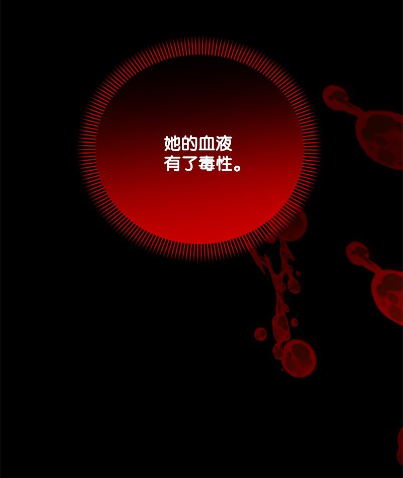 118 毒杀泰谢尔(1/2)-第116话