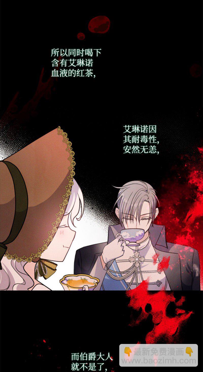 118 毒杀泰谢尔(1/2)-第116话