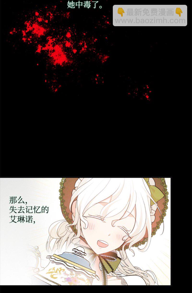 118 毒杀泰谢尔(1/2)-第116话