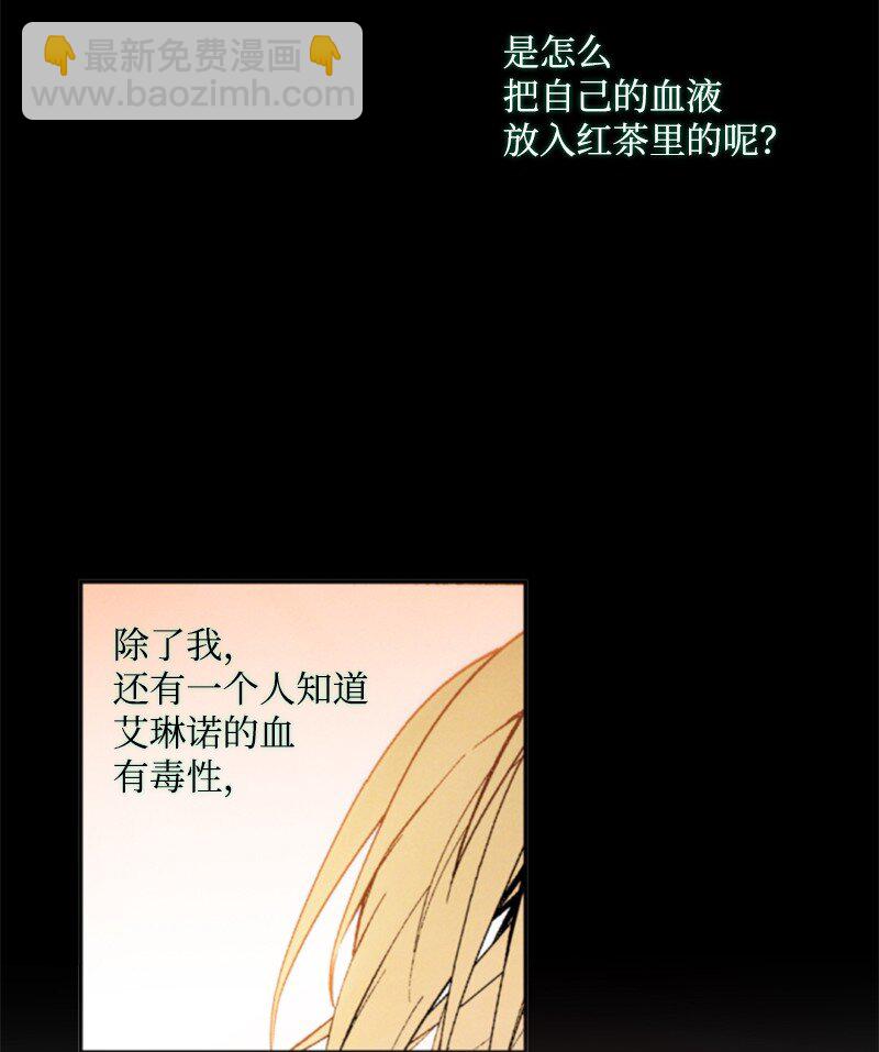 118 毒杀泰谢尔(1/2)-第116话