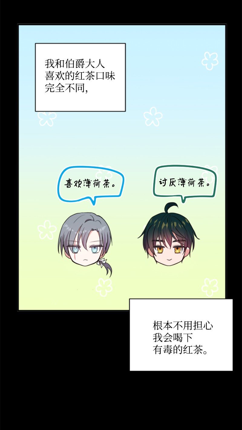 118 毒杀泰谢尔(1/2)-第116话