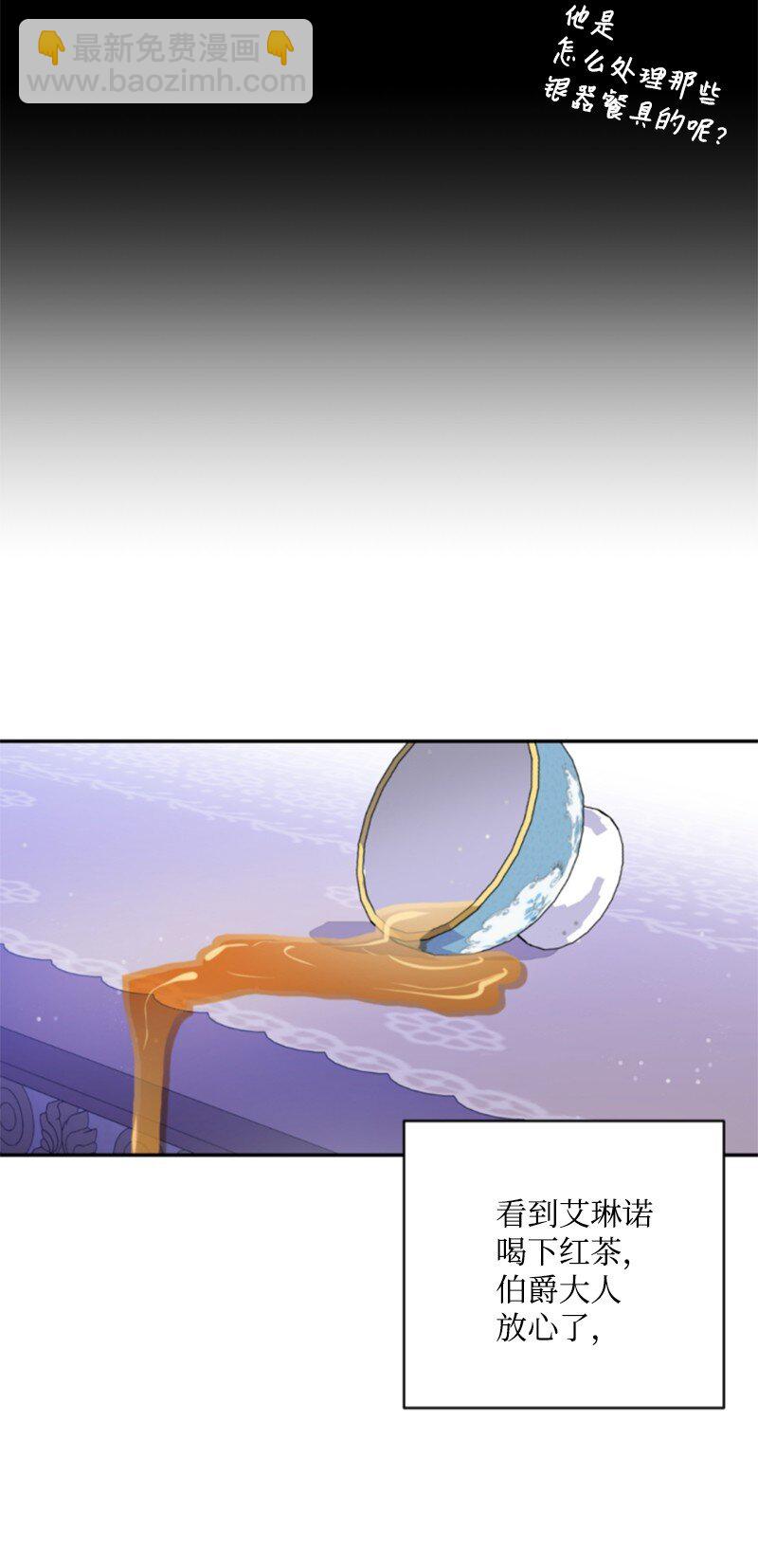 118 毒杀泰谢尔(1/2)-第116话