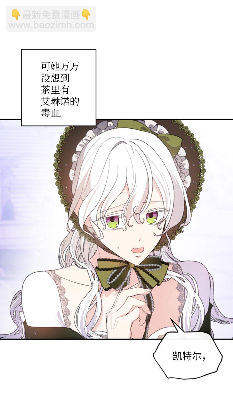 118 毒杀泰谢尔(1/2)-第116话