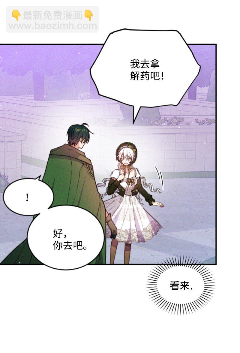 118 毒杀泰谢尔(1/2)-第116话