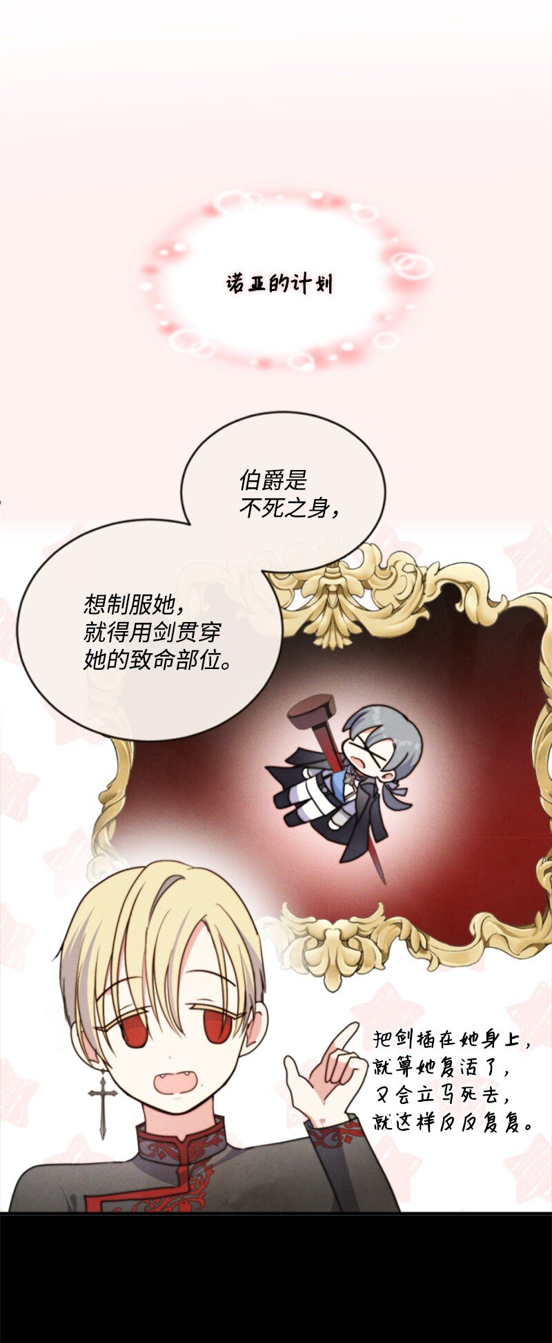 118 毒杀泰谢尔(1/2)-第116话