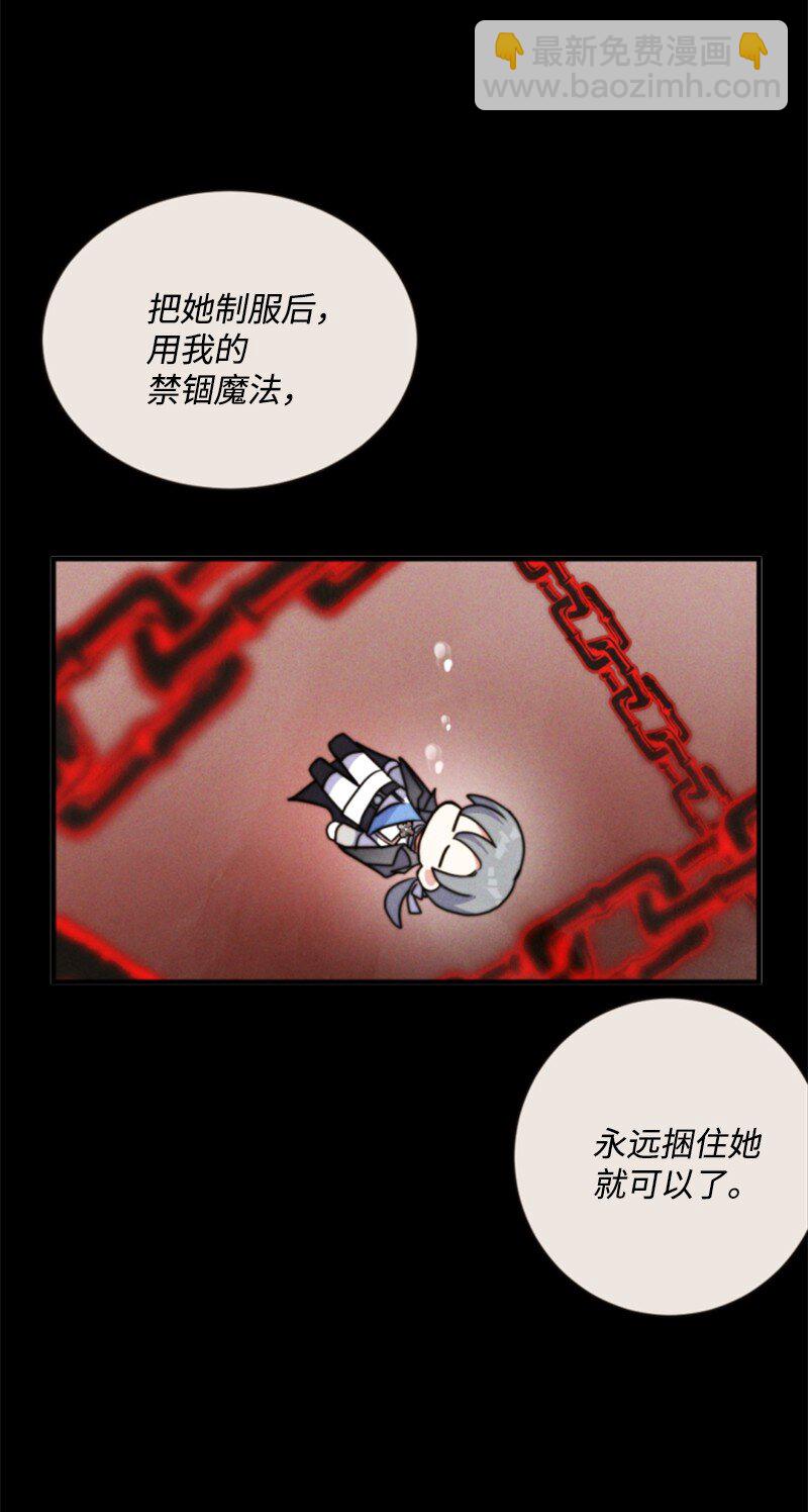 118 毒杀泰谢尔(1/2)-第116话