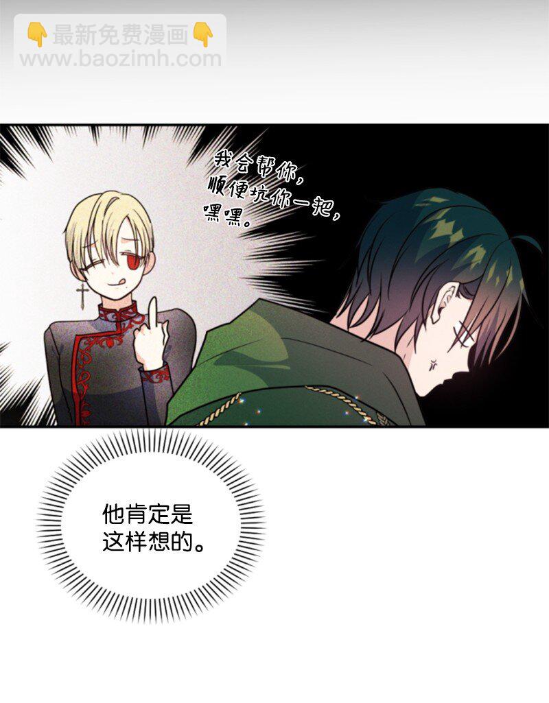 118 毒杀泰谢尔(1/2)-第116话