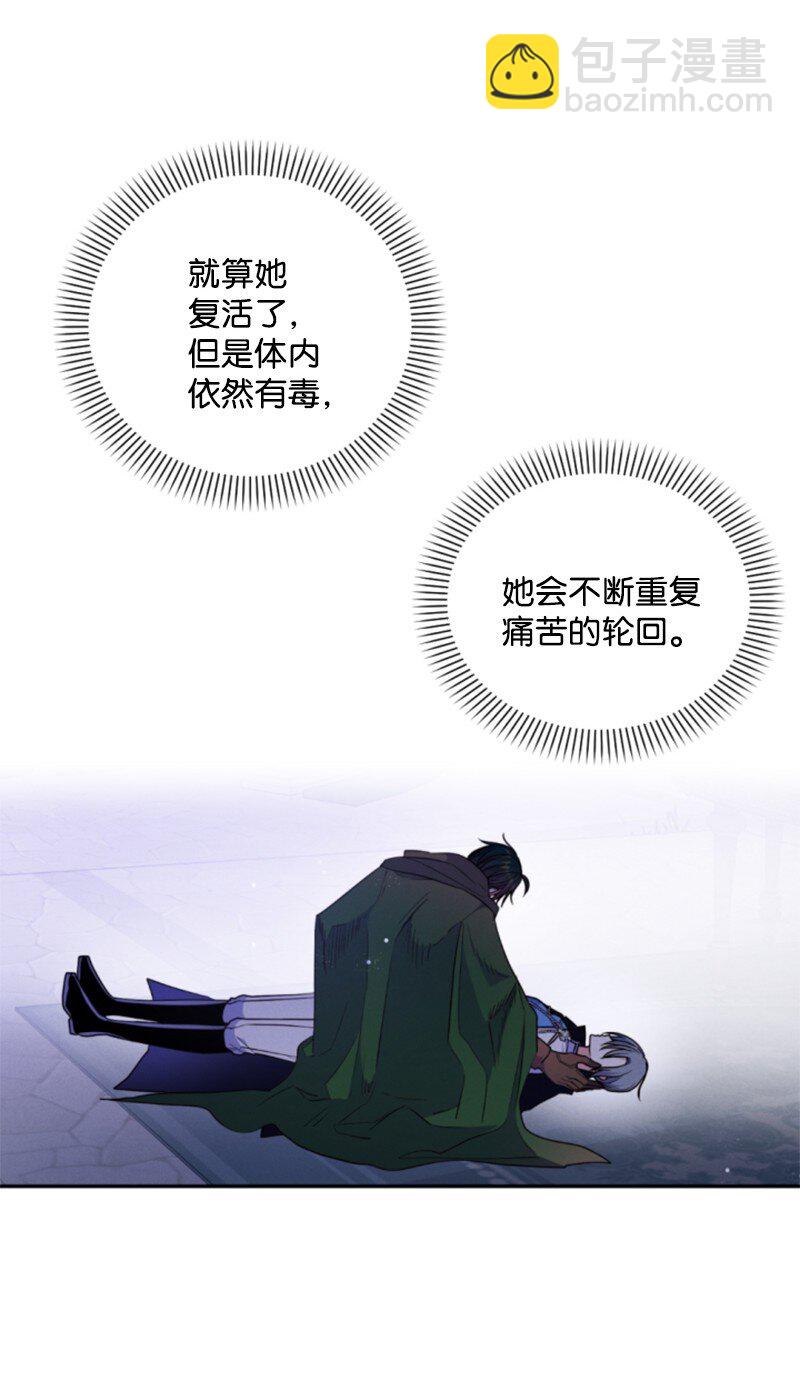 118 毒杀泰谢尔(1/2)-第116话