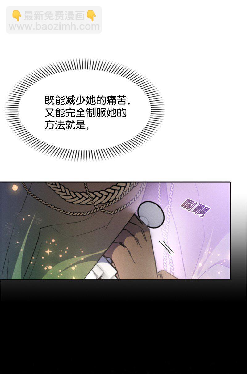 118 毒杀泰谢尔(1/2)-第116话