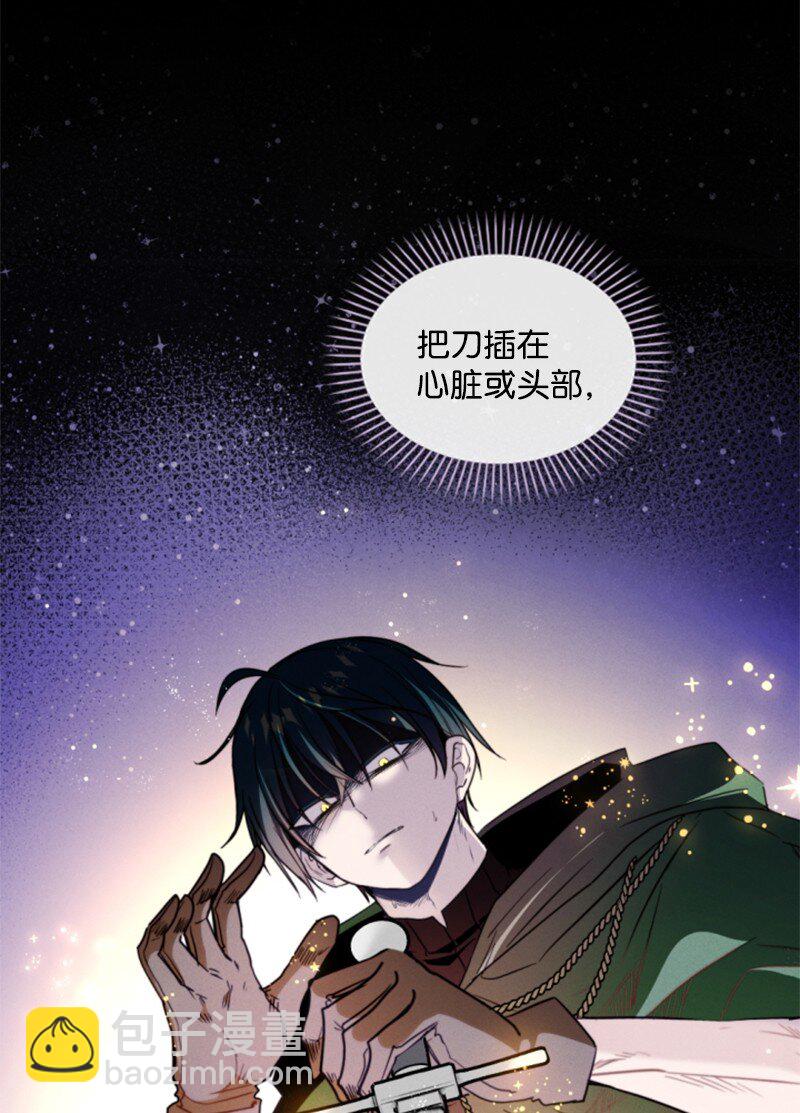 118 毒杀泰谢尔(1/2)-第116话