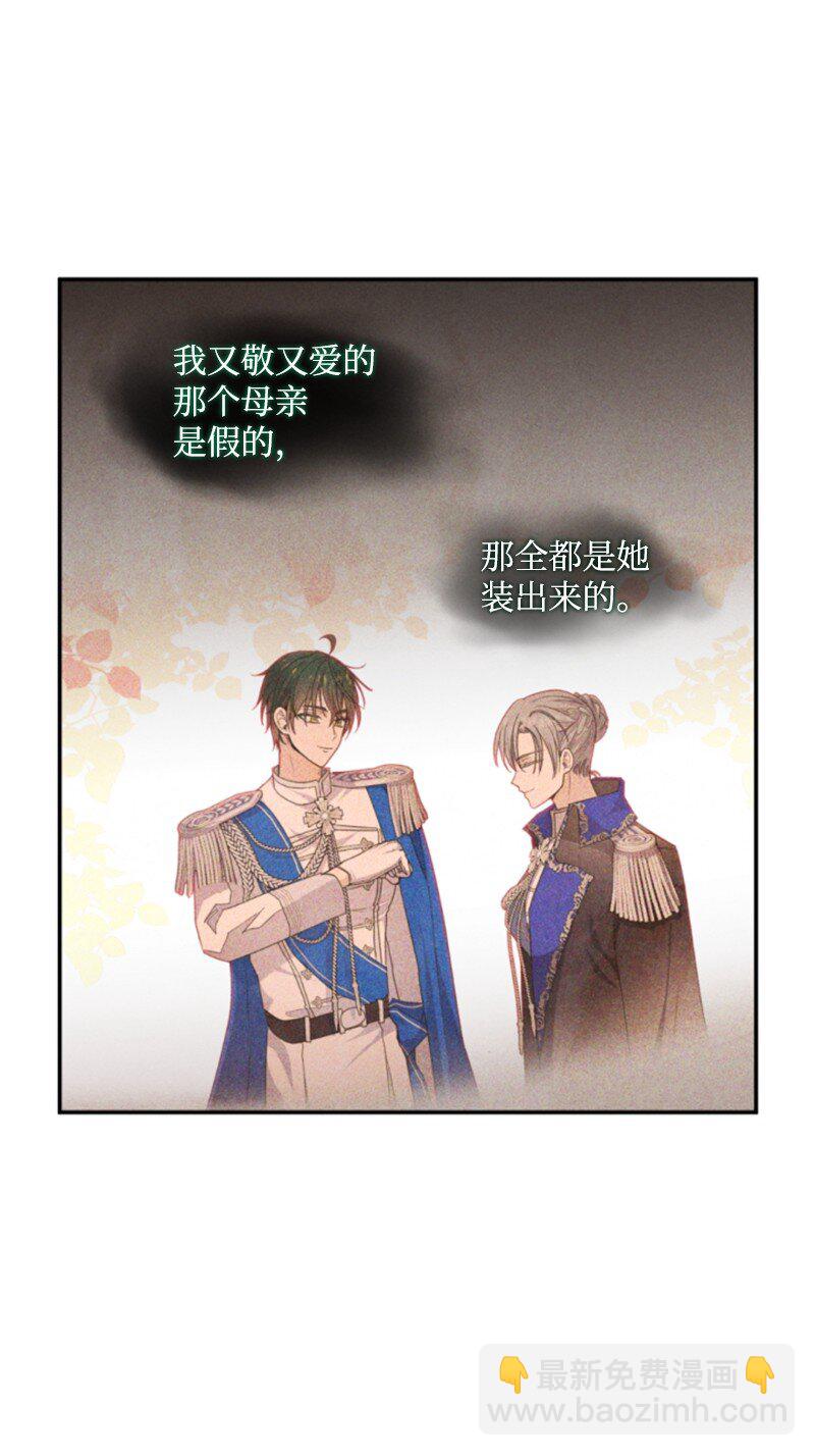 118 毒杀泰谢尔(1/2)-第116话