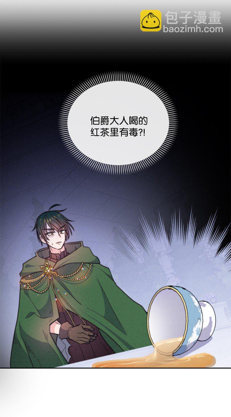 118 毒杀泰谢尔(1/2)-第116话