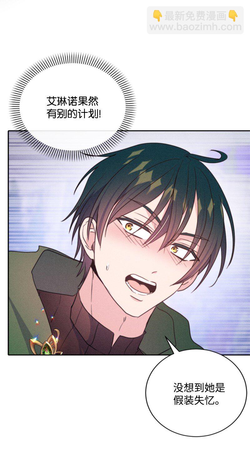 118 毒杀泰谢尔(1/2)-第116话