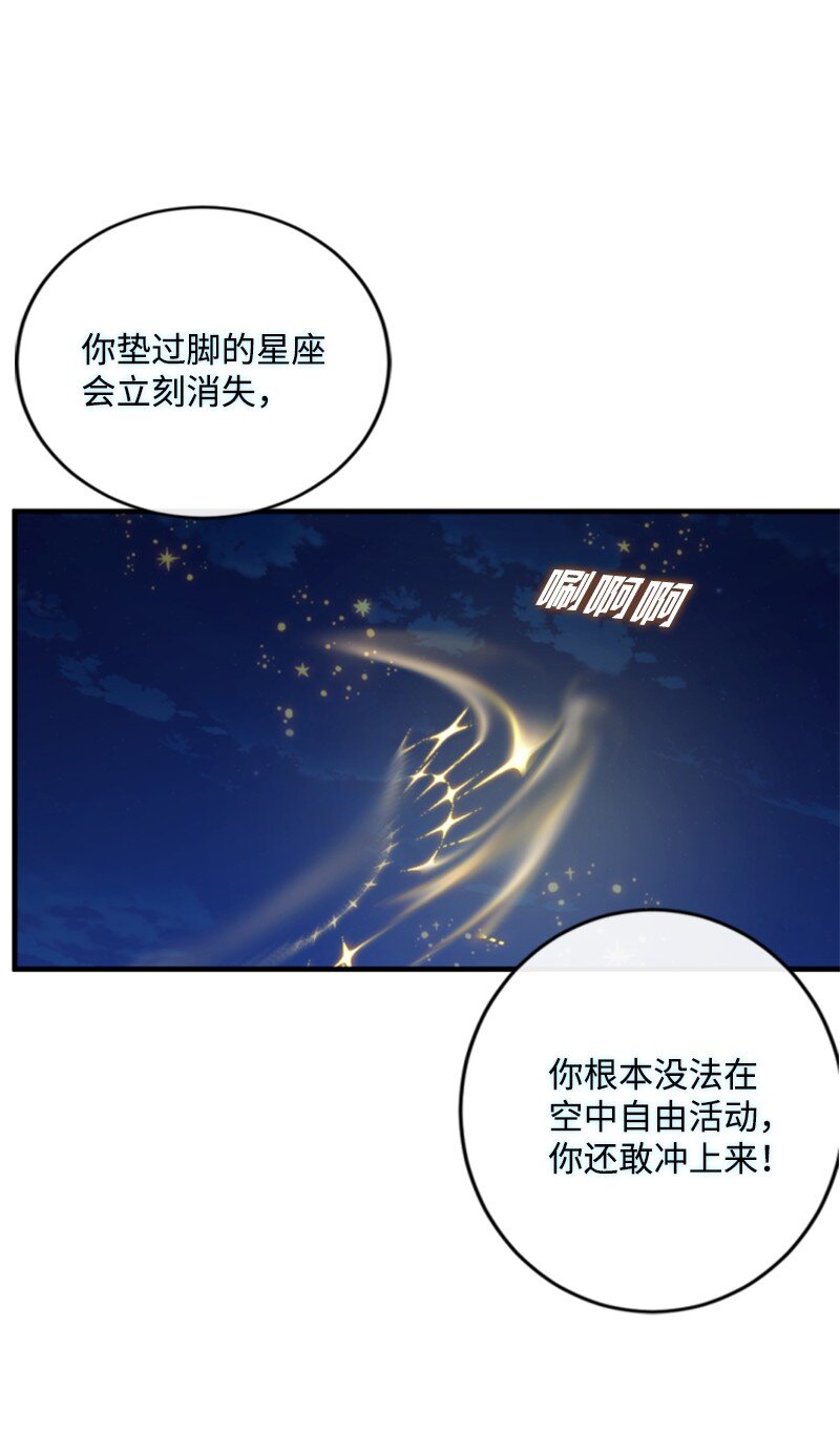 120 战术(1/2)-第118话