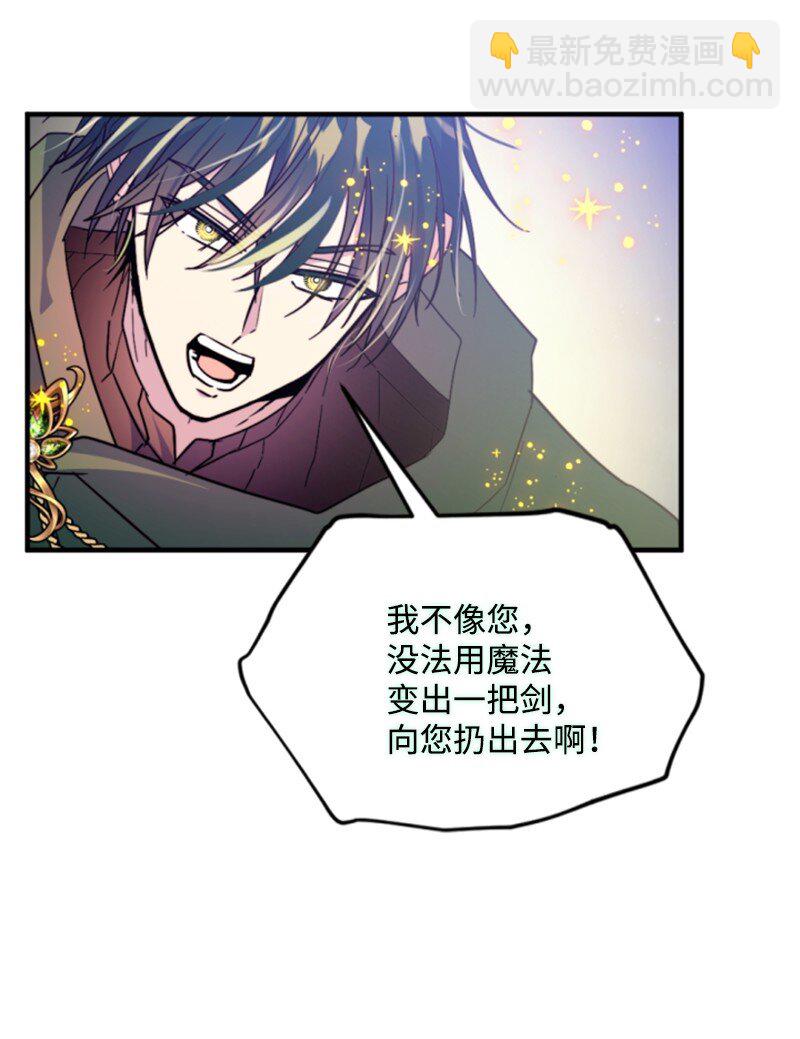 120 战术(1/2)-第118话