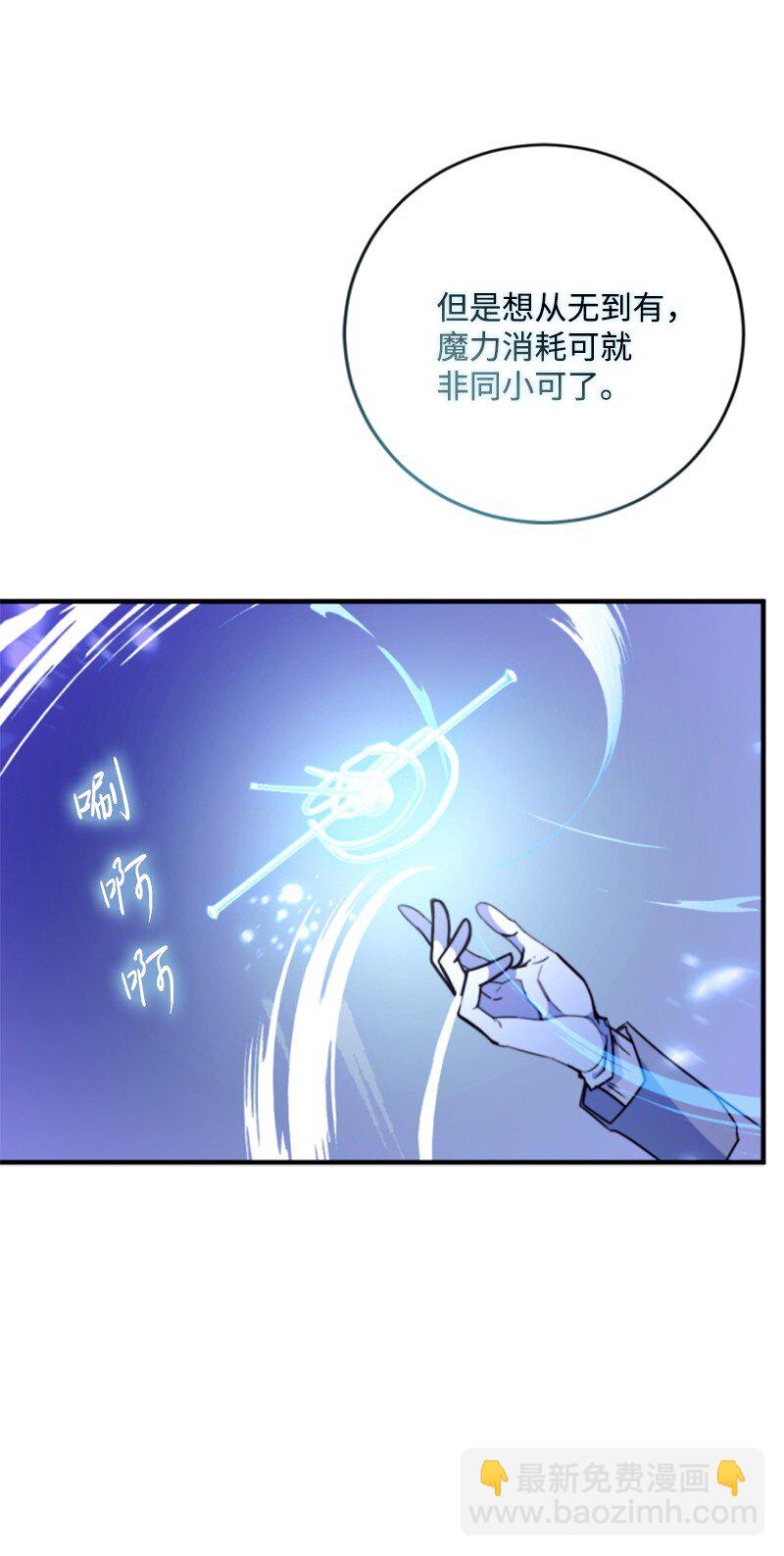 120 战术(1/2)-第118话