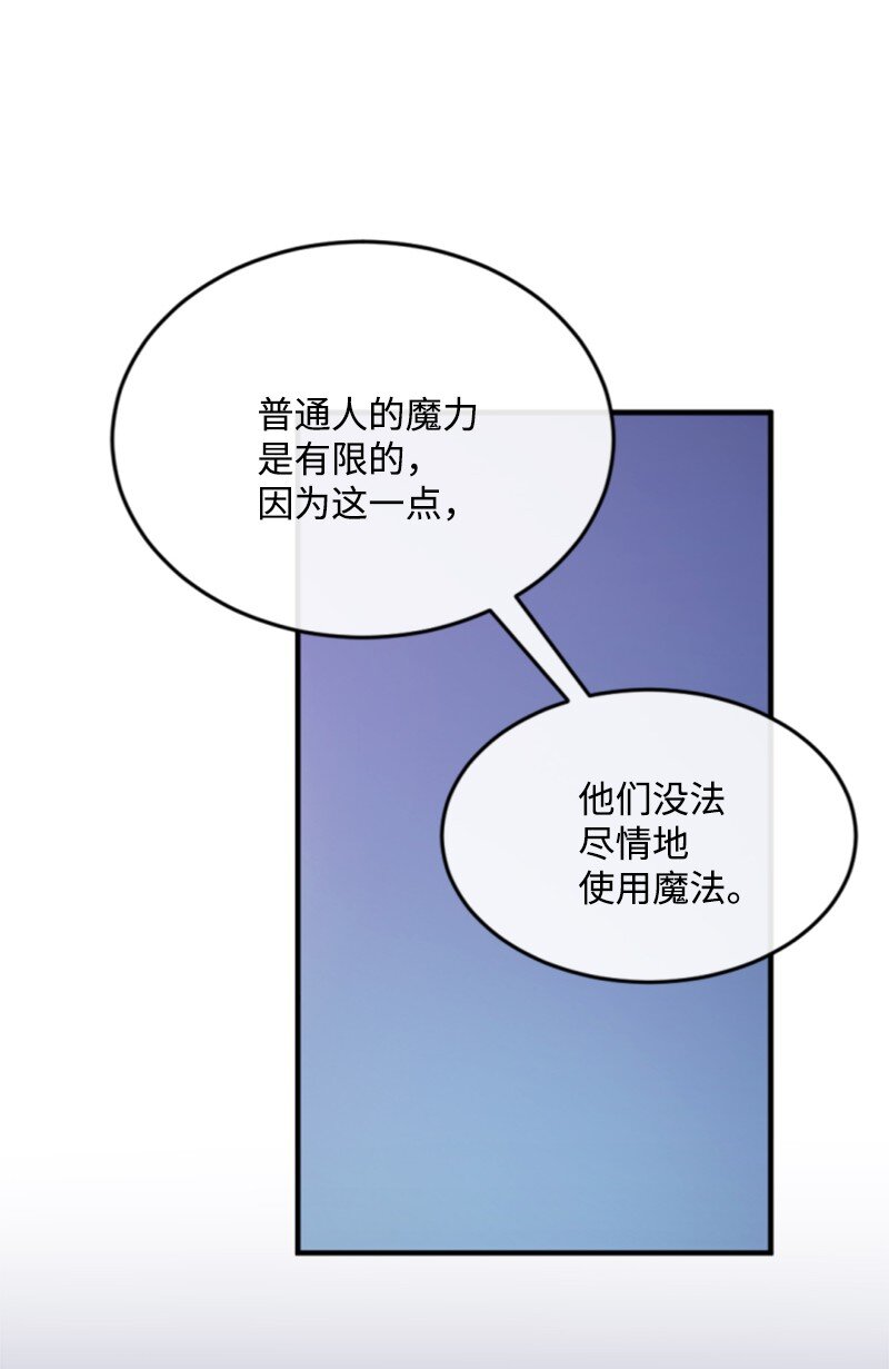 120 战术(1/2)-第118话