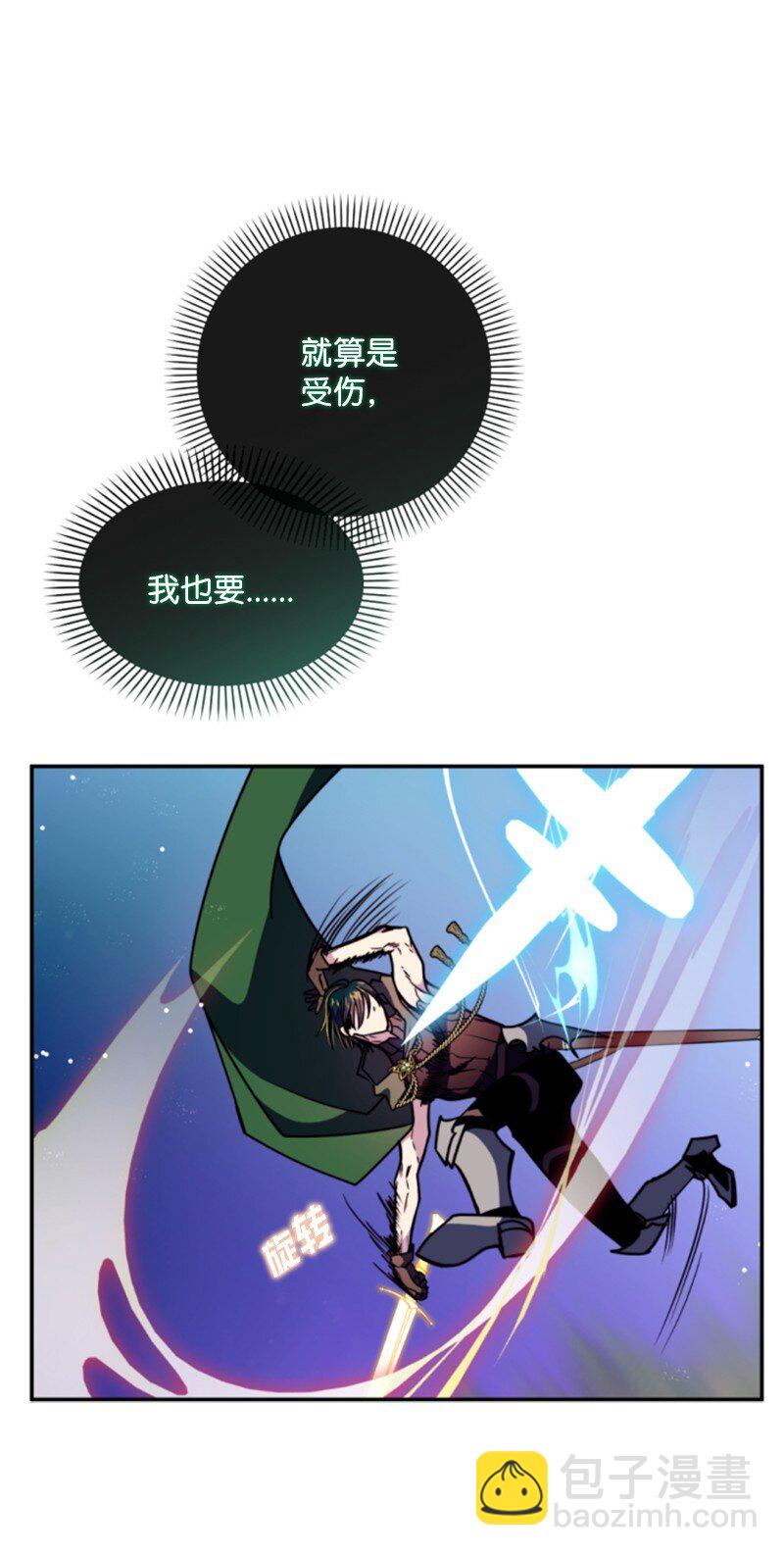 120 战术(1/2)-第118话