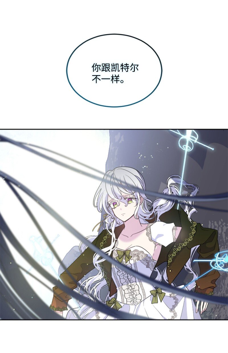 126 不同的选择(1/2)-第124话