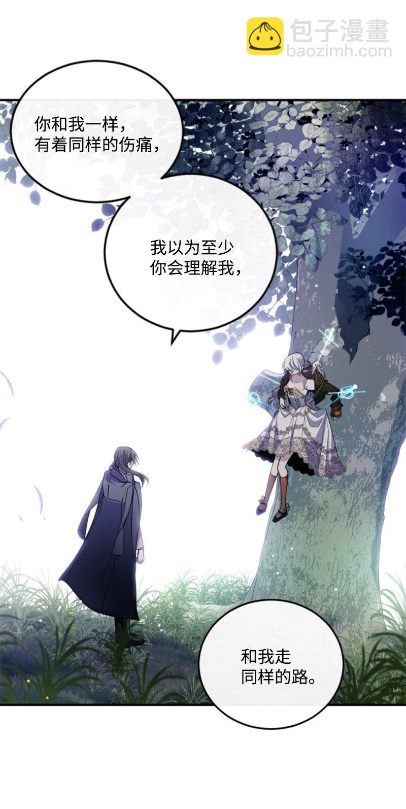 126 不同的选择(1/2)-第124话