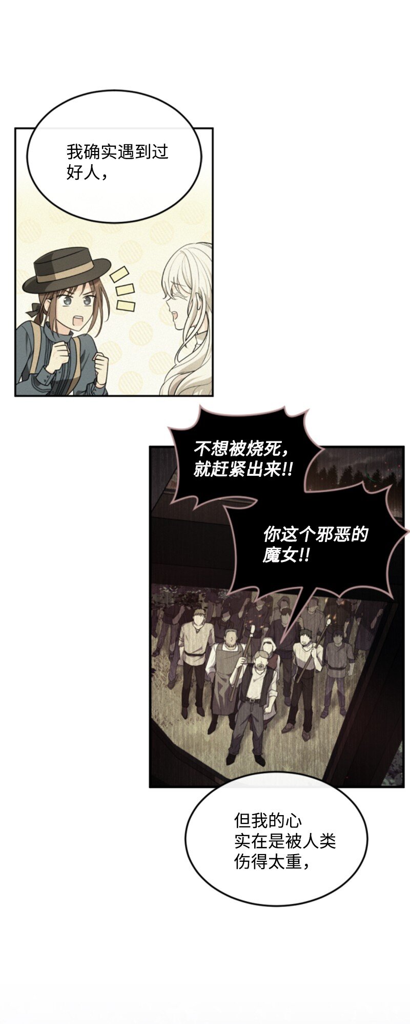 126 不同的选择(1/2)-第124话