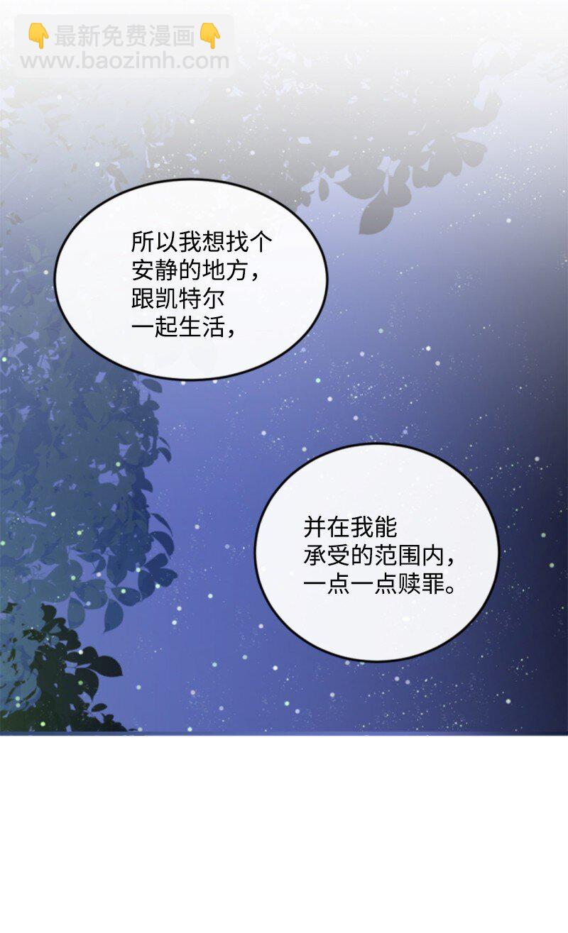 126 不同的选择(1/2)-第124话