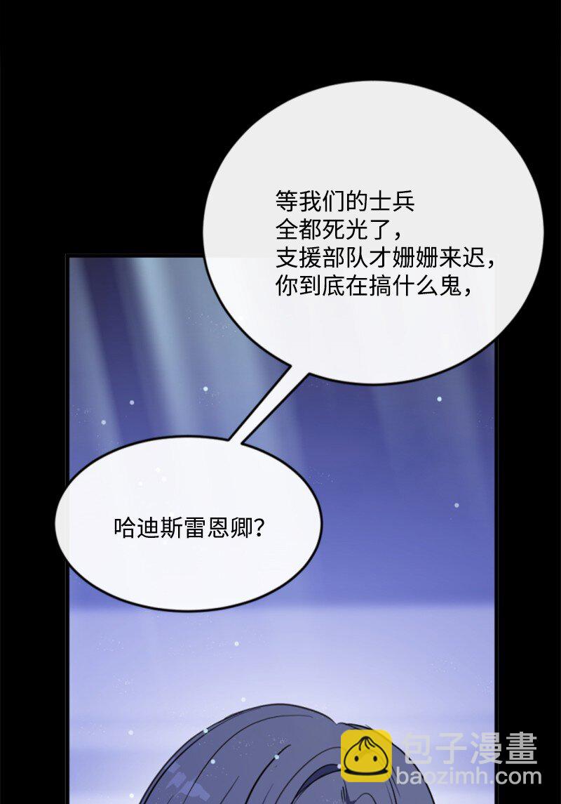 126 不同的选择(1/2)-第124话