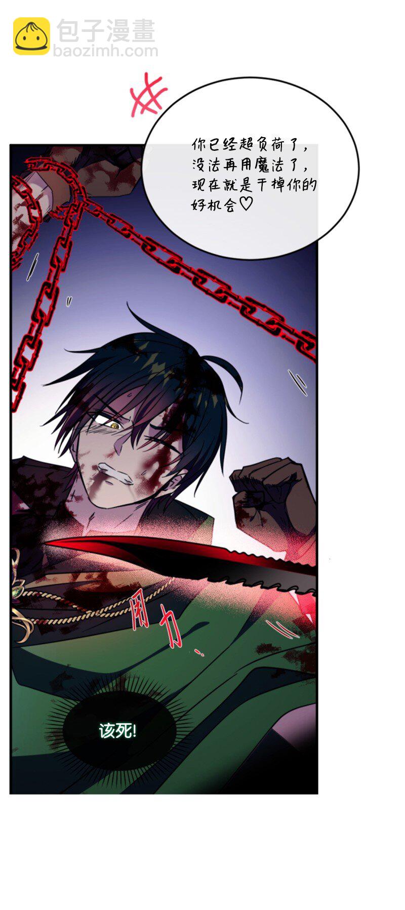 126 不同的选择(1/2)-第124话