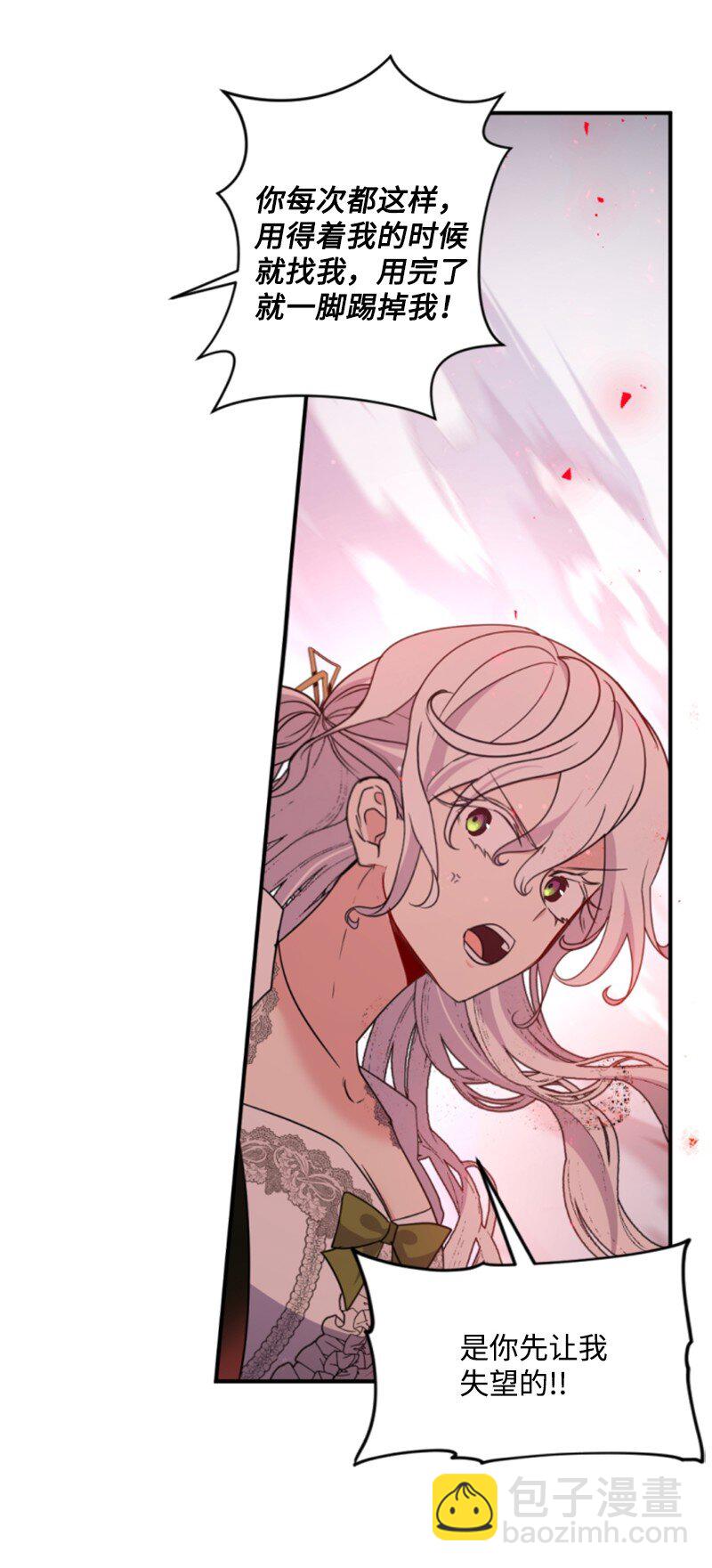 126 不同的选择(1/2)-第124话