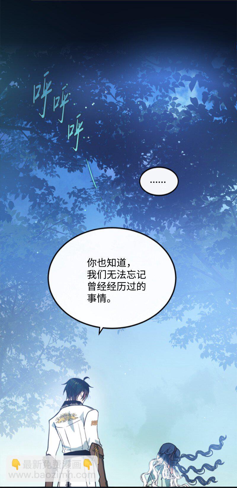 128 你愿意吗(1/3)-第126话