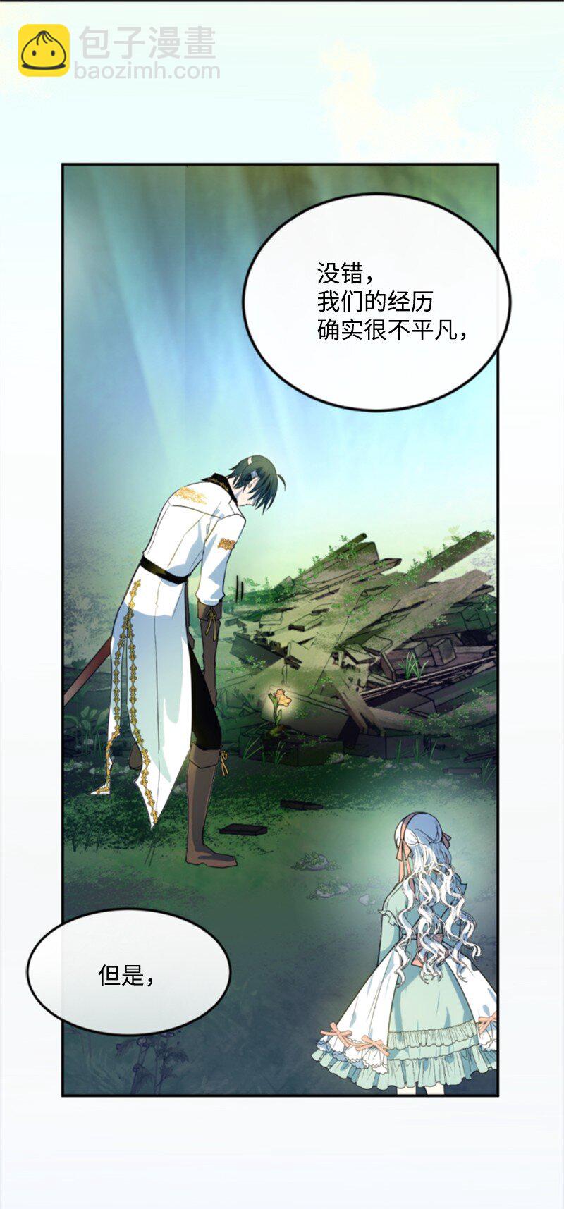 128 你愿意吗(1/3)-第126话