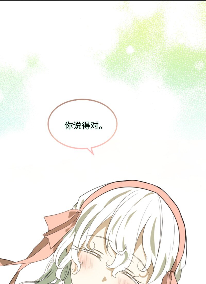 128 你愿意吗(1/3)-第126话