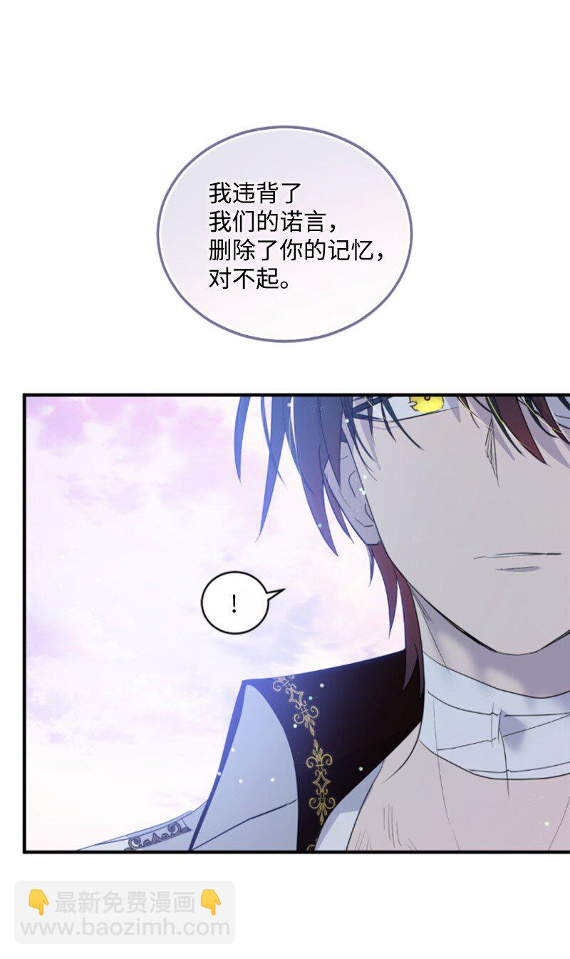 128 你愿意吗(1/3)-第126话